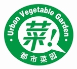 都市菜園