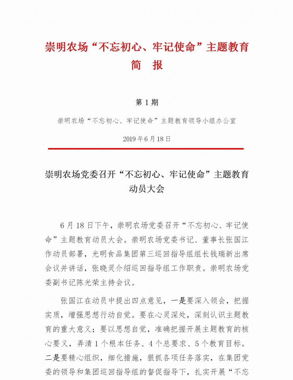 調整大小 不忘初心，牢記使命專題教育簡報（1）(5)_01.jpg