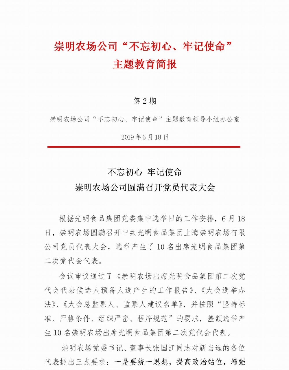 調整大小 不忘初心，牢記使命專題教育簡報（2）(2)_01.jpg