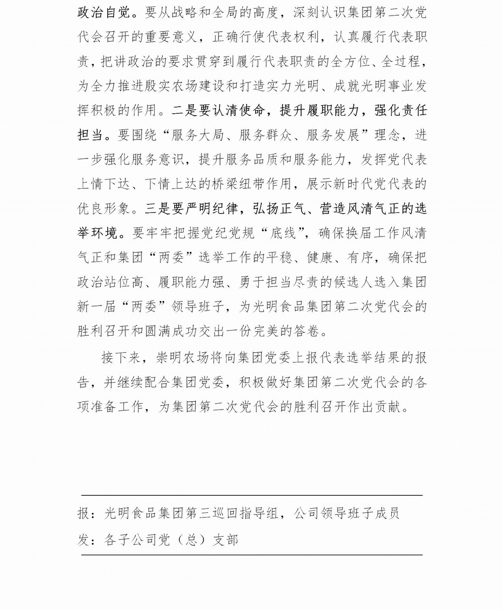 調整大小 不忘初心，牢記使命專題教育簡報（2）(2)_02.jpg