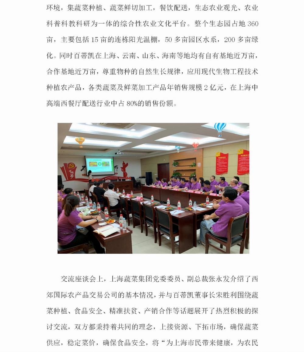 亮身份、樹形象，為紅旗黨組織添彩 簡報第27期_03.jpg