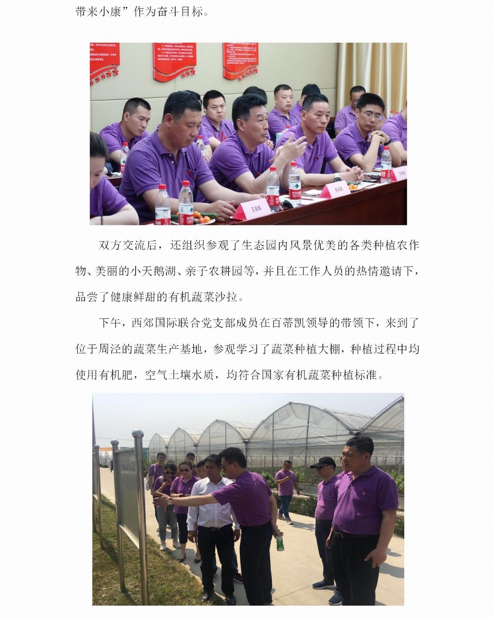 亮身份、樹形象，為紅旗黨組織添彩 簡報第27期_04.jpg