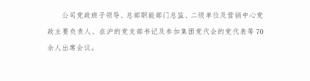 調整大小 光明乳業“不忘初心，牢記使命”主題教育簡報1_03.jpg