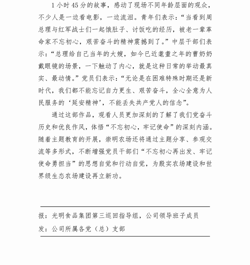 調整大小 不忘初心，牢記使命專題教育簡報（6)_01.jpg