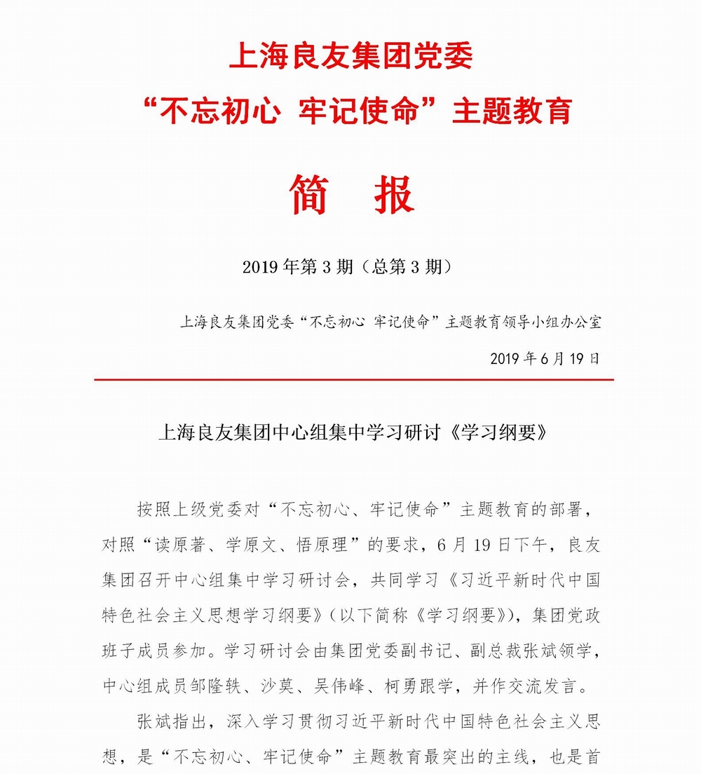 調整大小 簡報　良友集團簡報 - 03_01.jpg