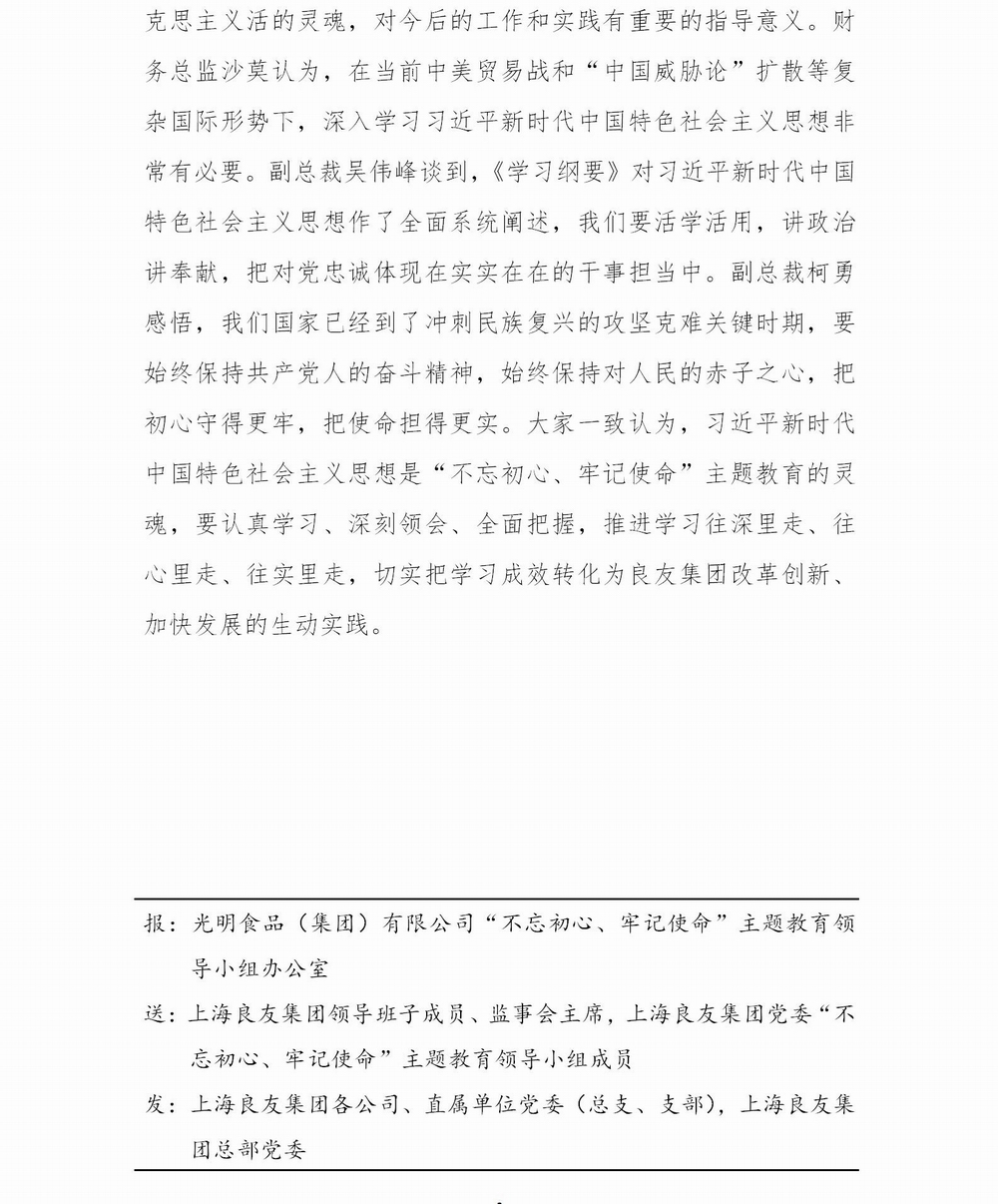 調整大小 簡報　良友集團簡報 - 03_03.jpg