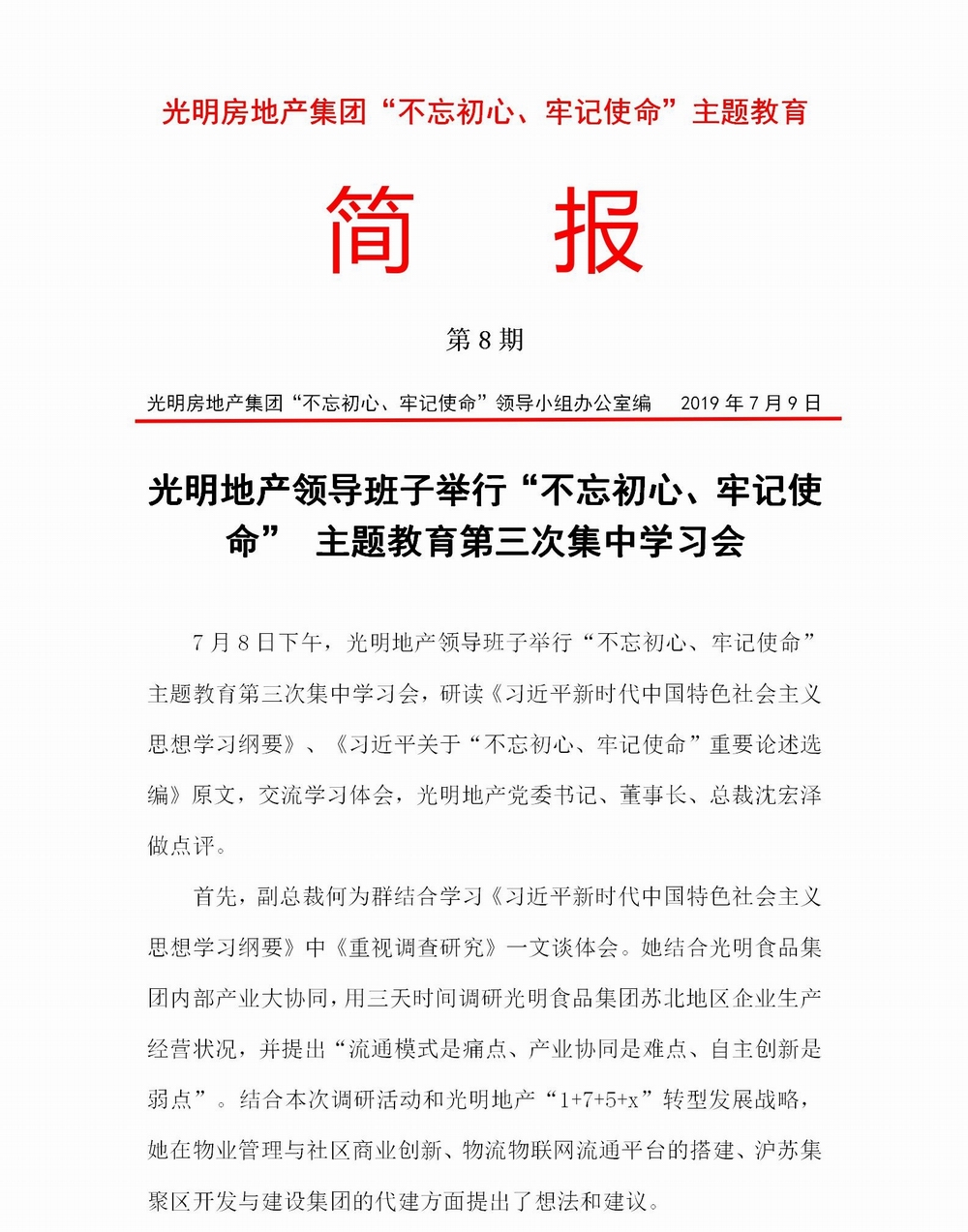 調整大小 簡報第八期(3)_01.jpg