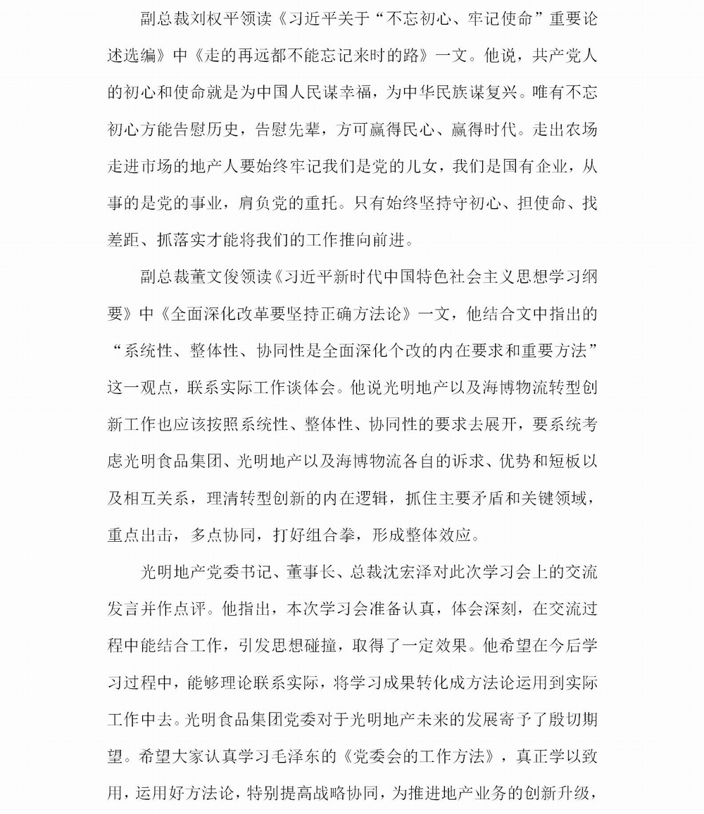 調整大小 簡報第八期(3)_02.jpg
