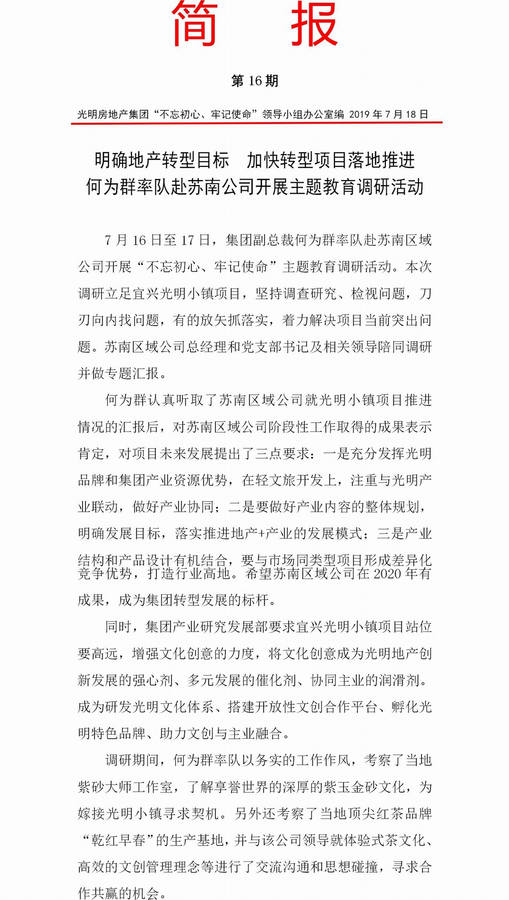 調整大小 簡報十六期.jpg